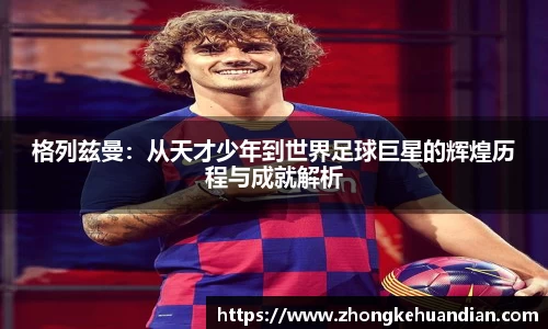 ac米兰体育